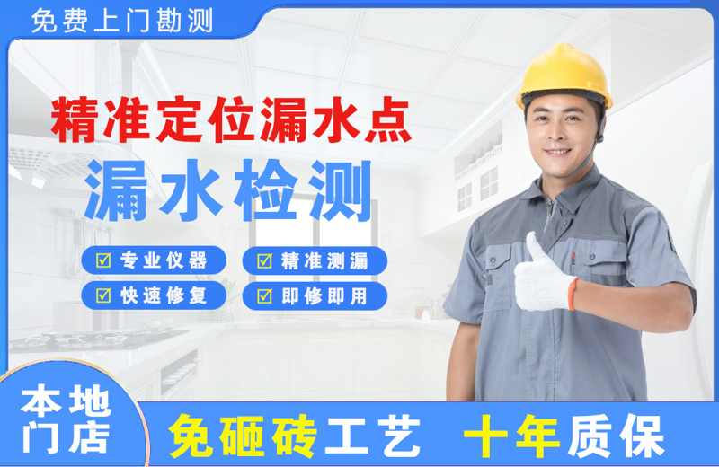 滦平精准测漏点